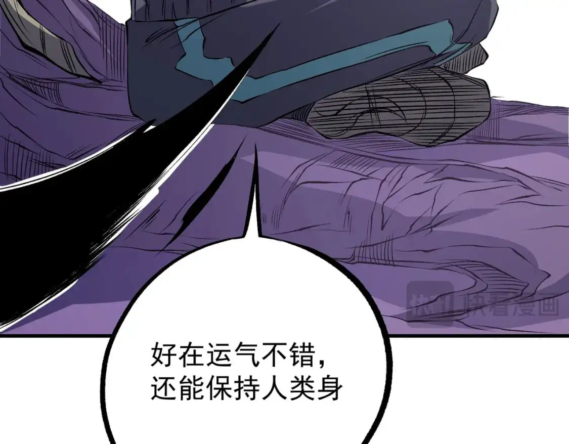 第93话 再幸福，也只是虚幻罢了 第120页