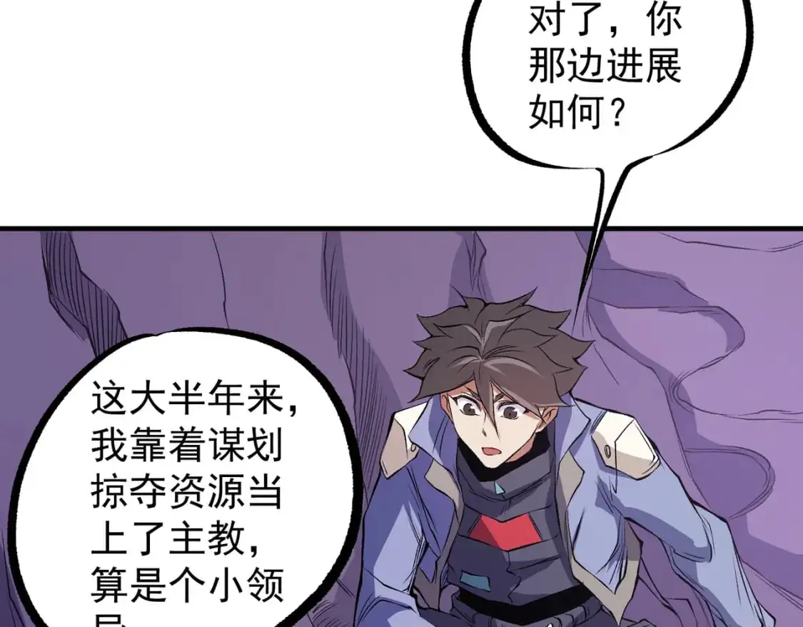 第93话 再幸福，也只是虚幻罢了 第127页