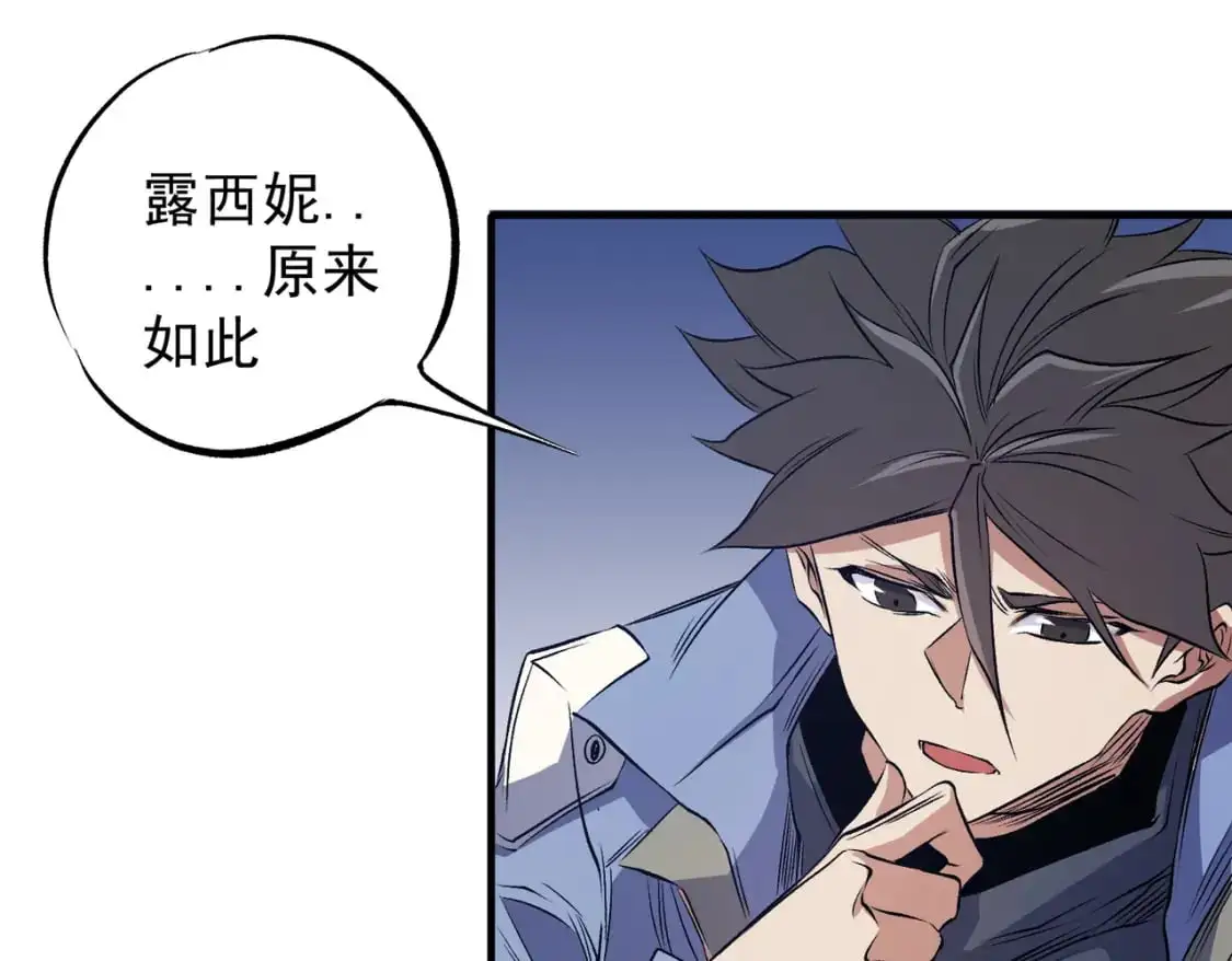 第93话 再幸福，也只是虚幻罢了 第131页