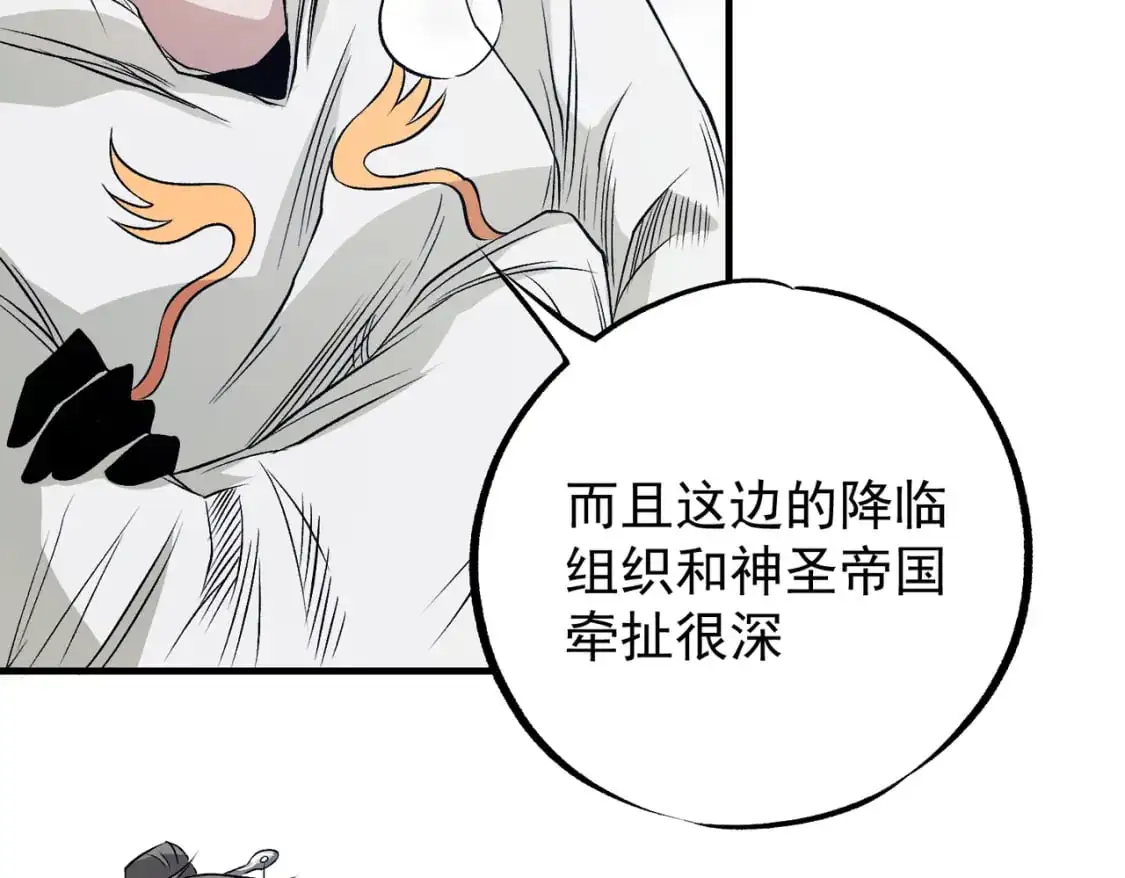 第93话 再幸福，也只是虚幻罢了 第134页