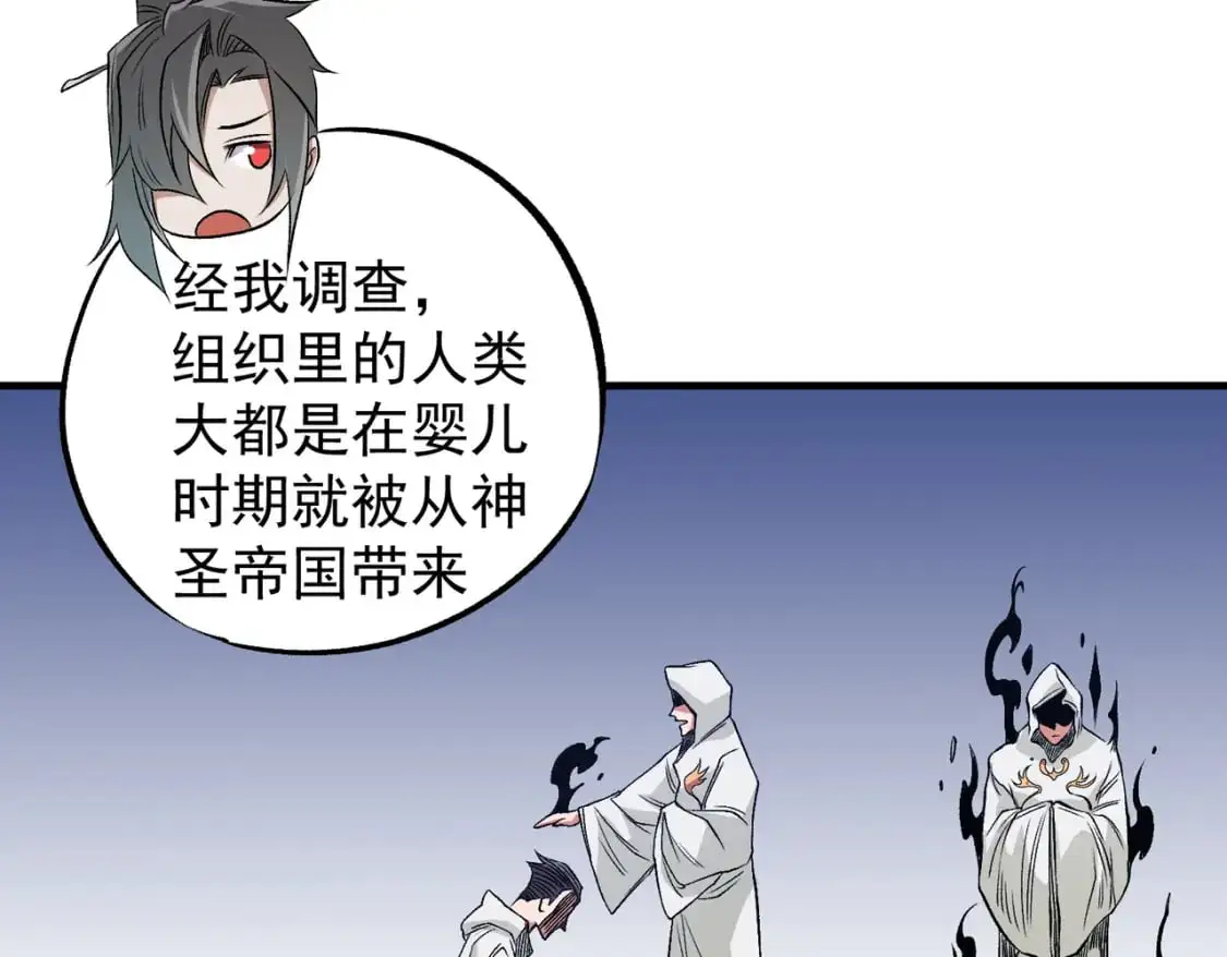 第93话 再幸福，也只是虚幻罢了 第135页