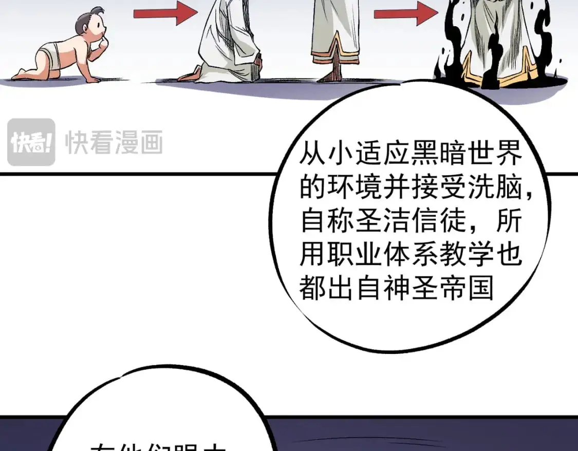 第93话 再幸福，也只是虚幻罢了 第136页