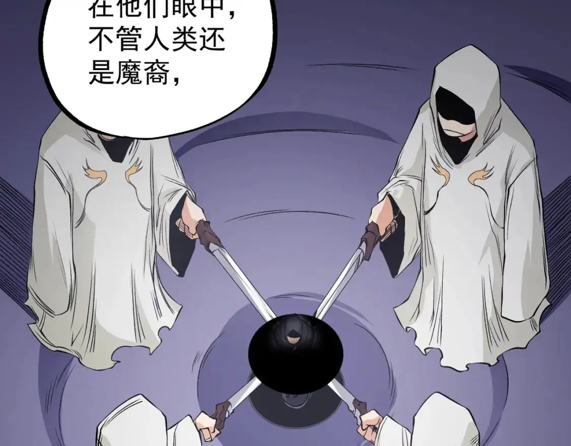第93话 再幸福，也只是虚幻罢了 第137页