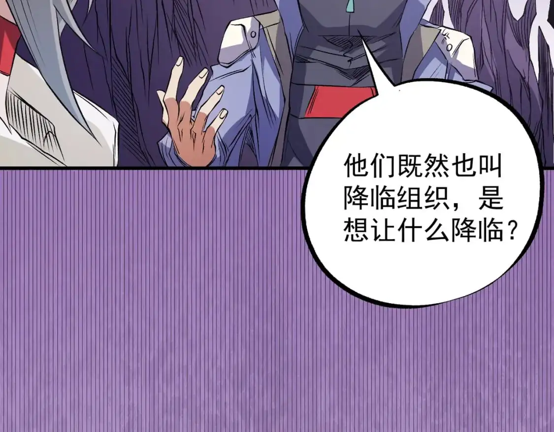 第93话 再幸福，也只是虚幻罢了 第140页