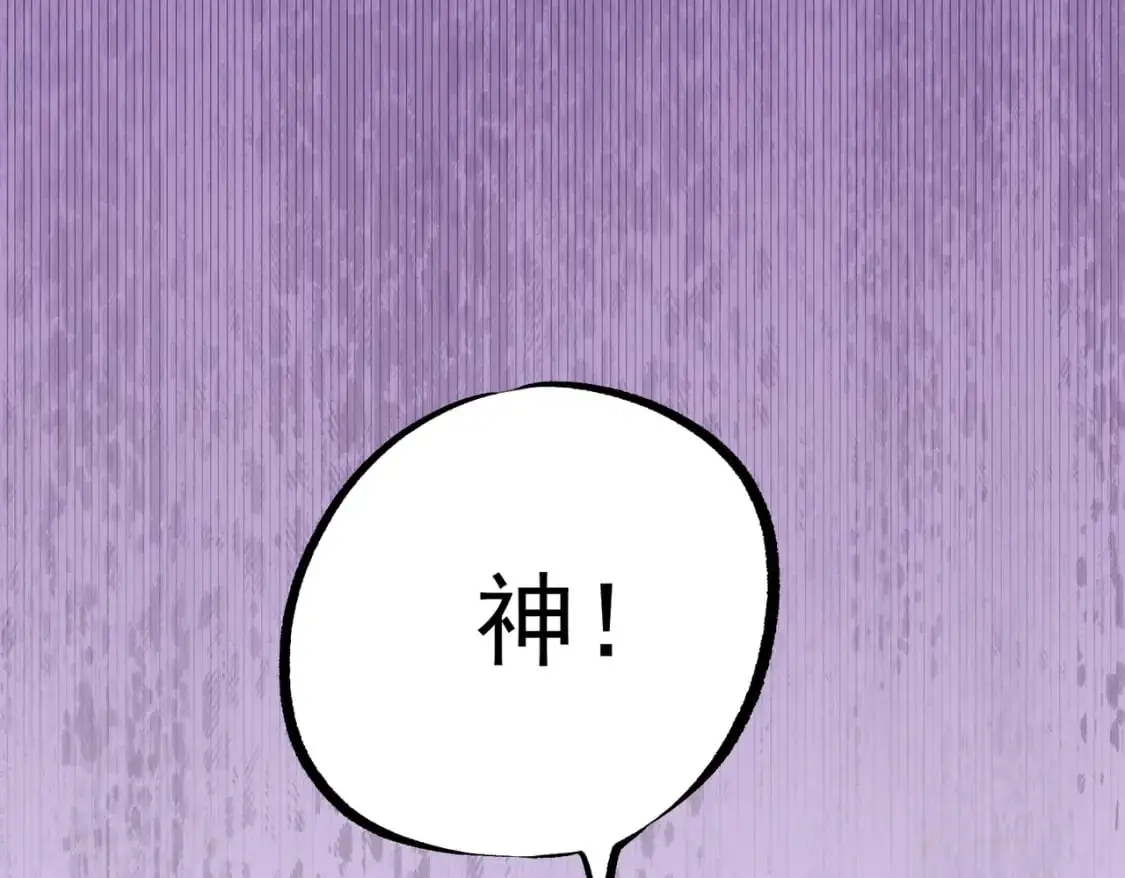 第93话 再幸福，也只是虚幻罢了 第141页
