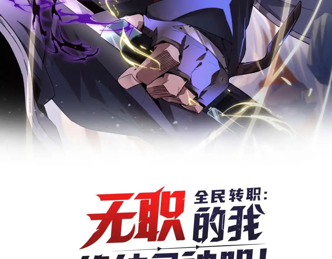 第93话 再幸福，也只是虚幻罢了 第147页