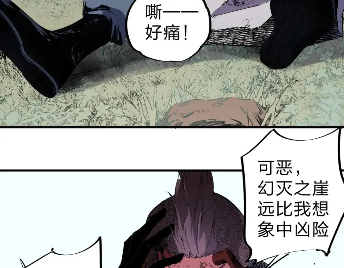 第95话 只是单纯的想杀罢了！（加更） 第7页