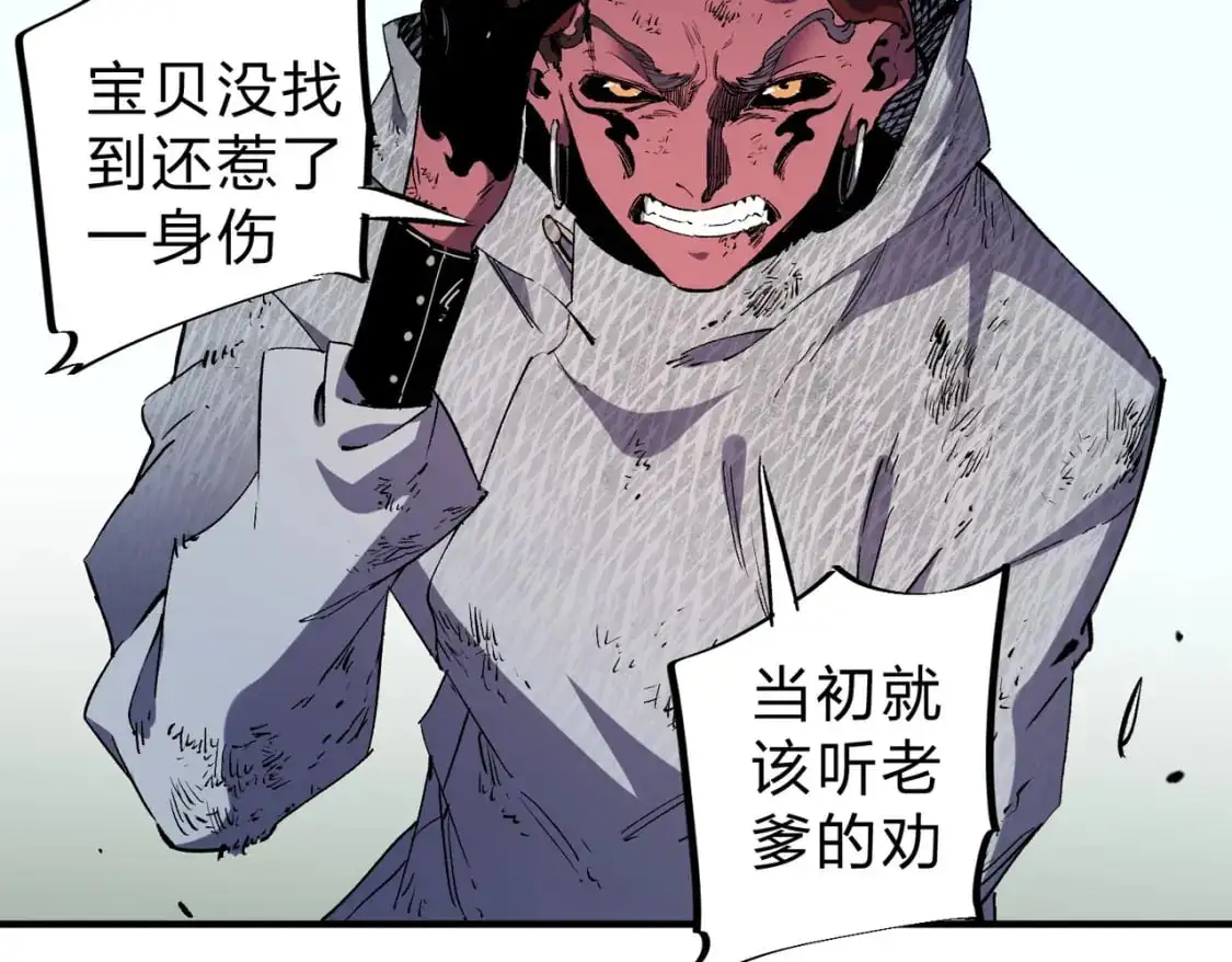 第95话 只是单纯的想杀罢了！（加更） 第8页