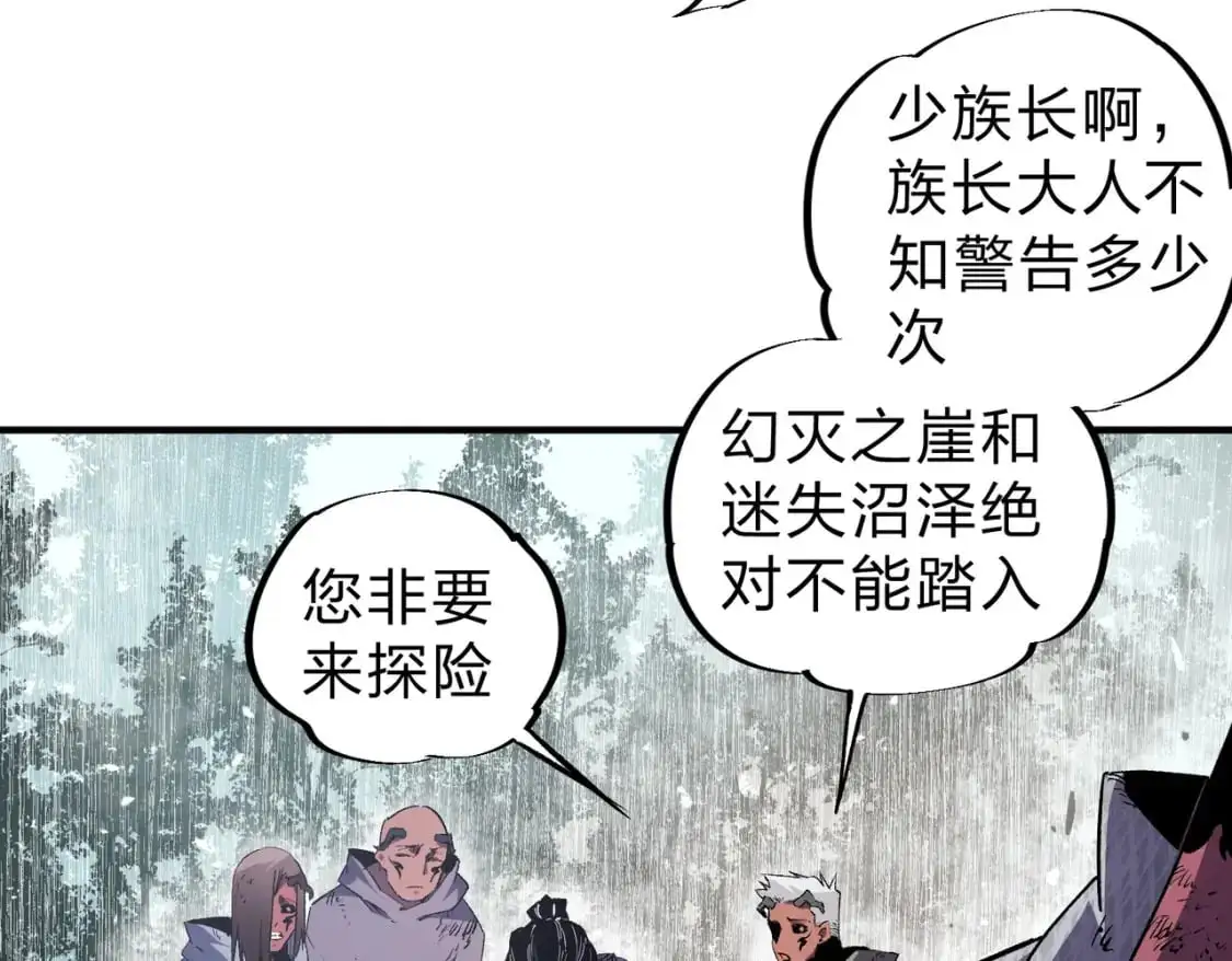 第95话 只是单纯的想杀罢了！（加更） 第9页
