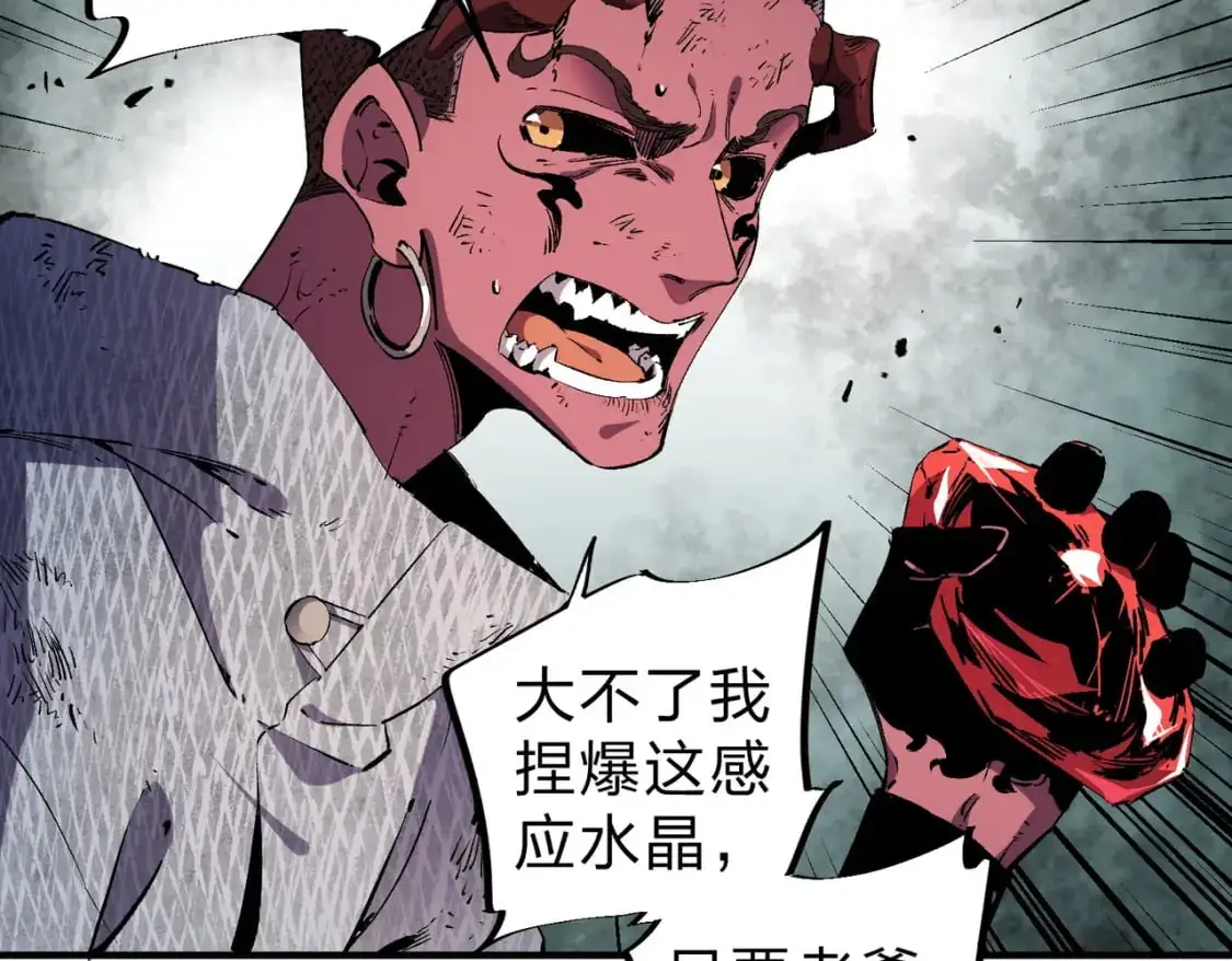 第95话 只是单纯的想杀罢了！（加更） 第11页