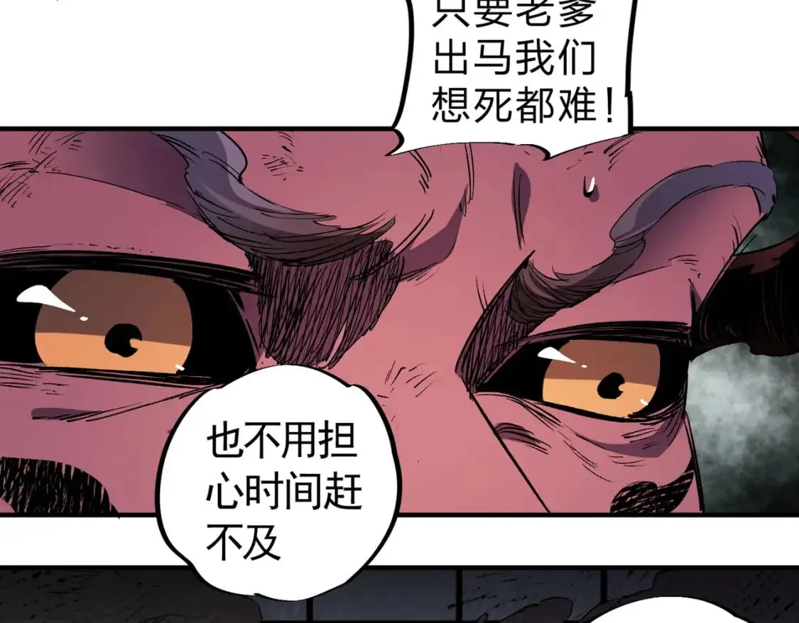第95话 只是单纯的想杀罢了！（加更） 第12页