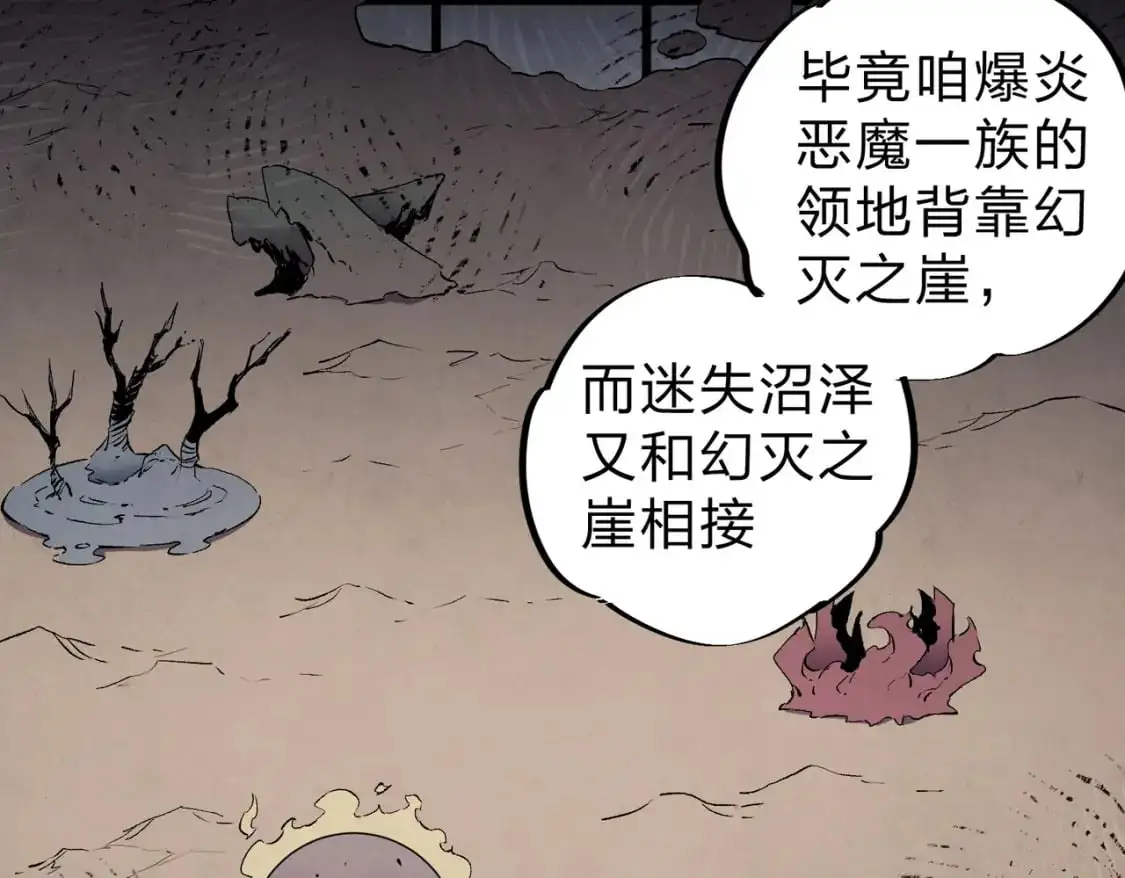 第95话 只是单纯的想杀罢了！（加更） 第13页