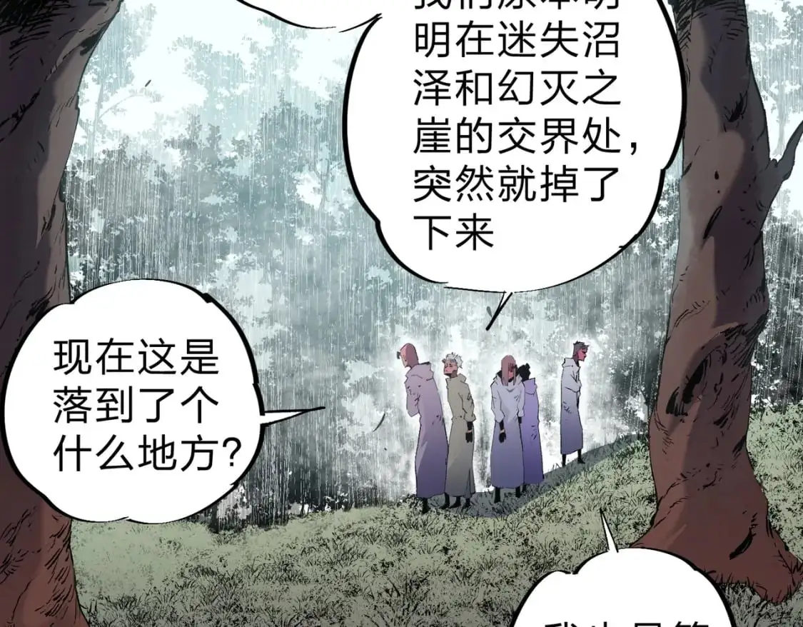 第95话 只是单纯的想杀罢了！（加更） 第15页