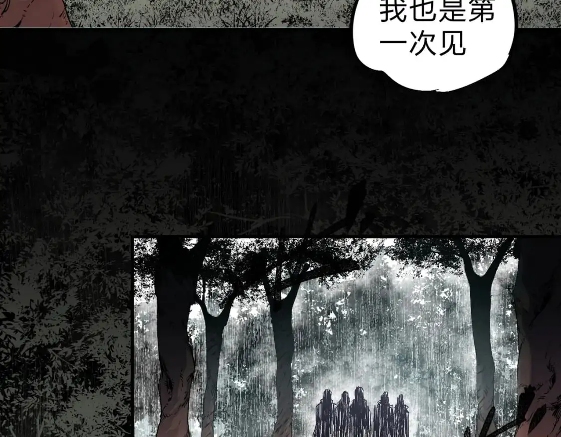 第95话 只是单纯的想杀罢了！（加更） 第16页