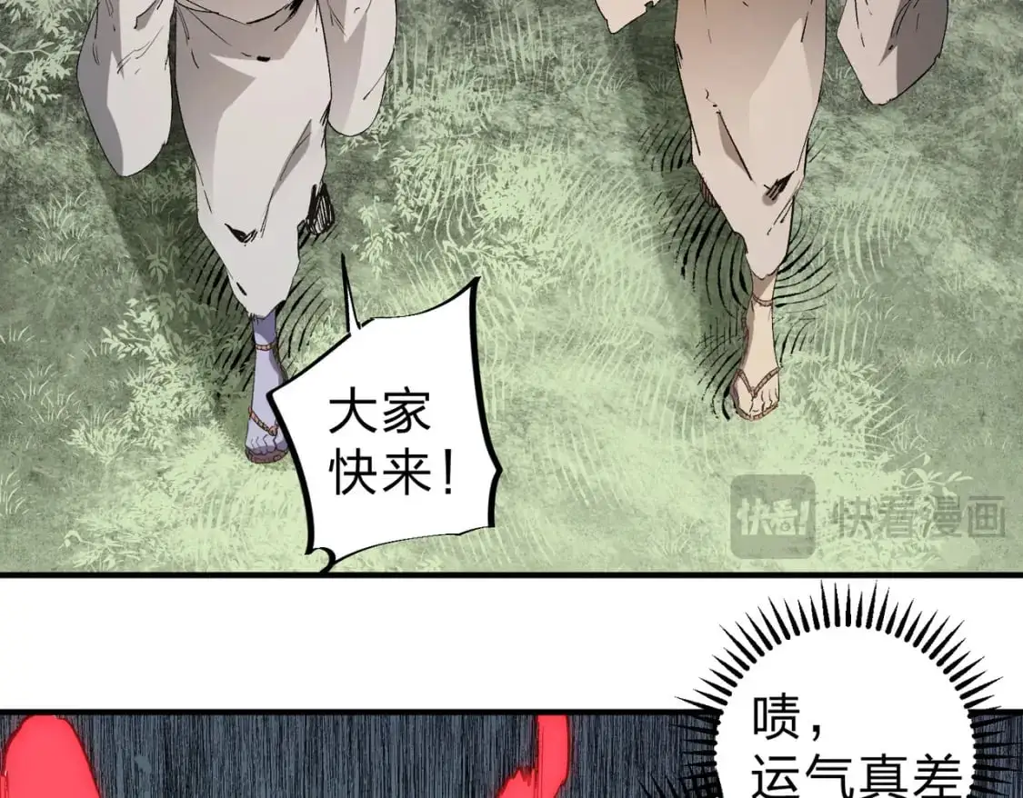 第95话 只是单纯的想杀罢了！（加更） 第19页