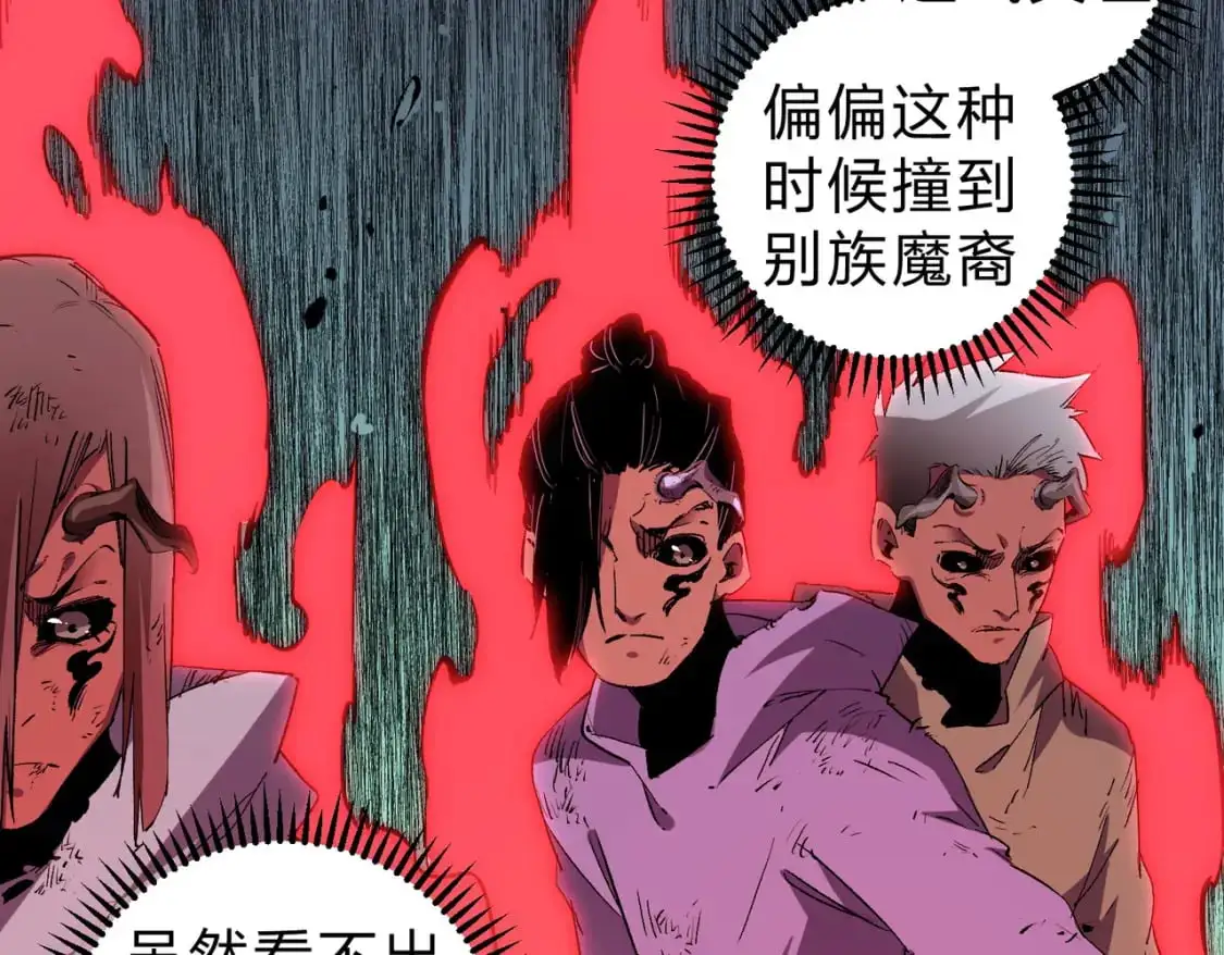 第95话 只是单纯的想杀罢了！（加更） 第20页