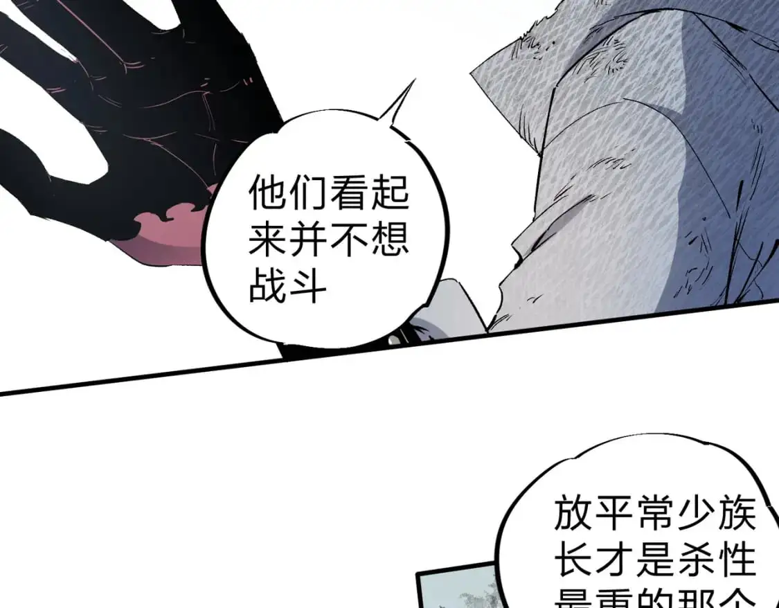 第95话 只是单纯的想杀罢了！（加更） 第25页