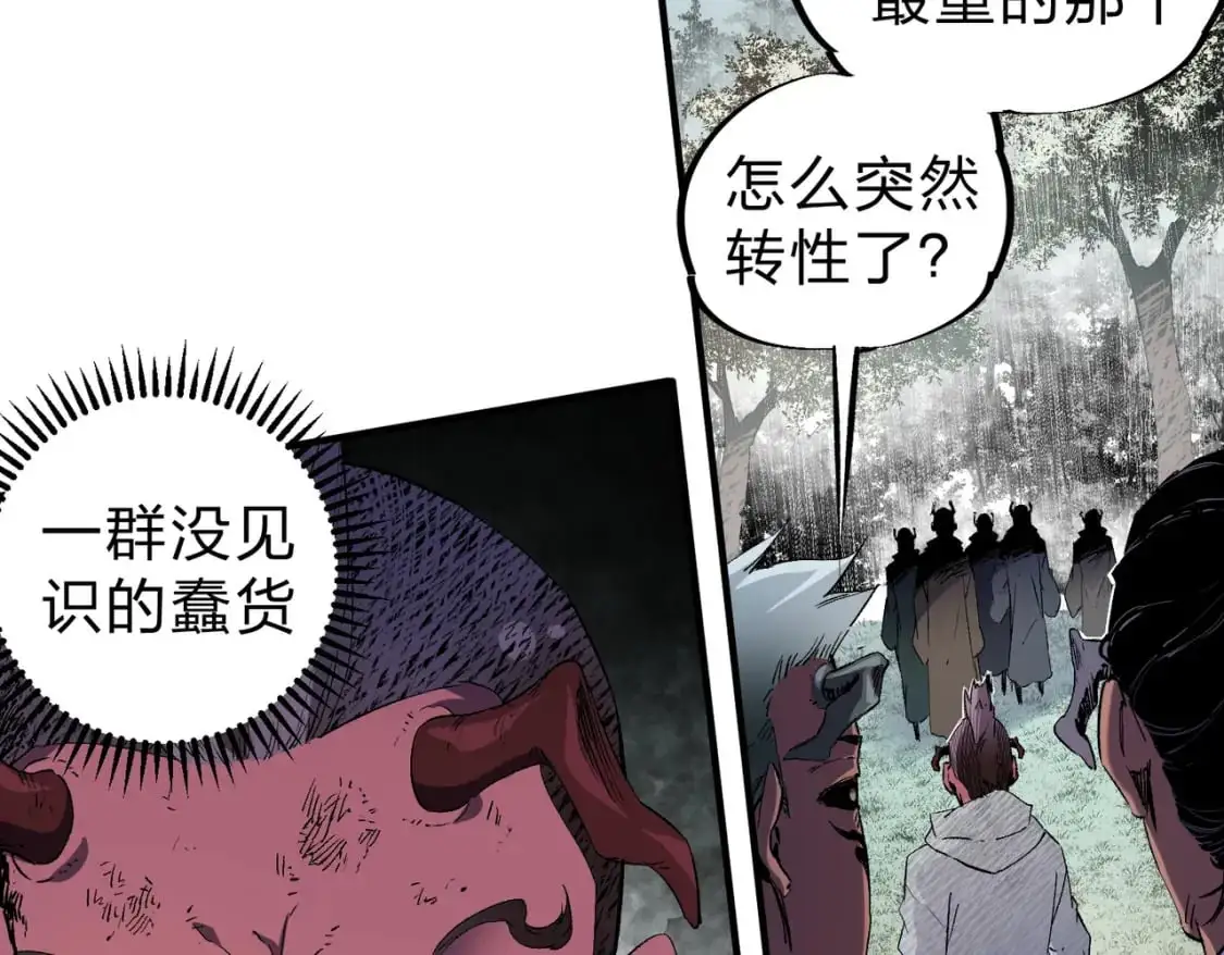 第95话 只是单纯的想杀罢了！（加更） 第26页