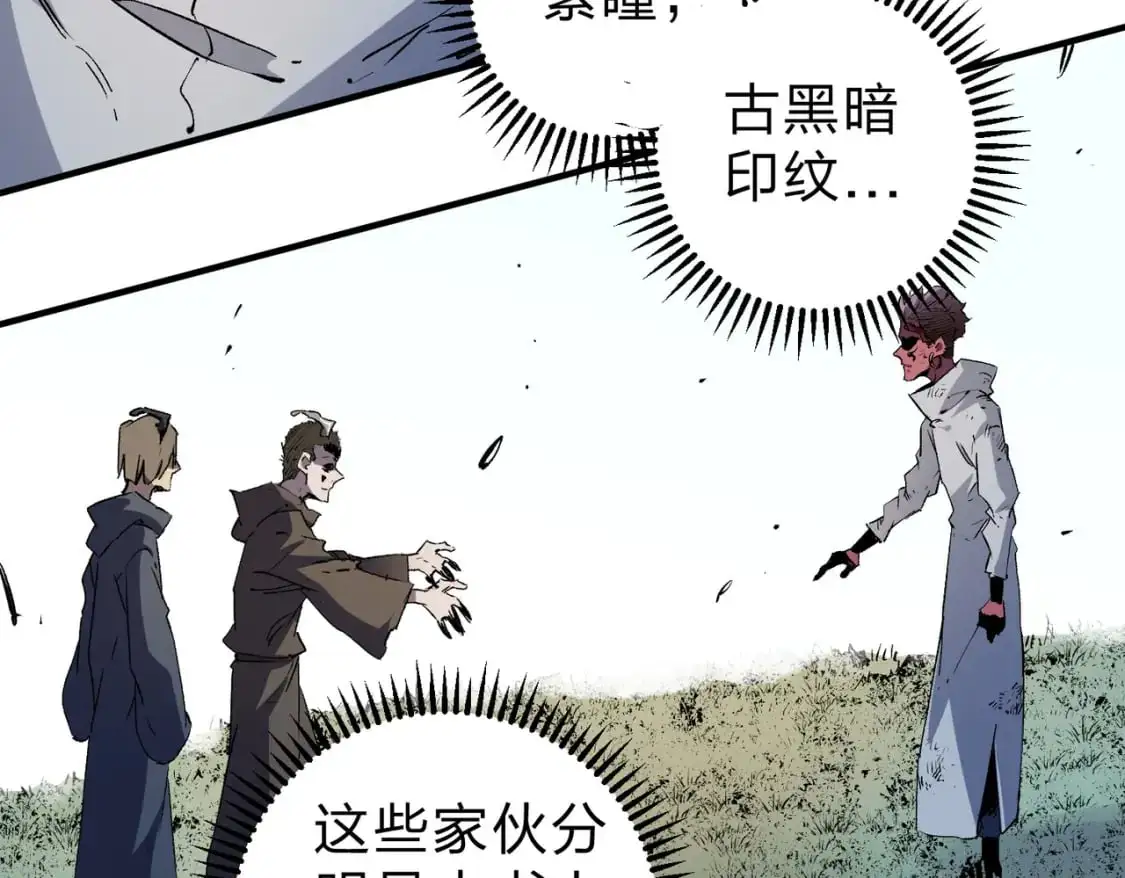 第95话 只是单纯的想杀罢了！（加更） 第28页