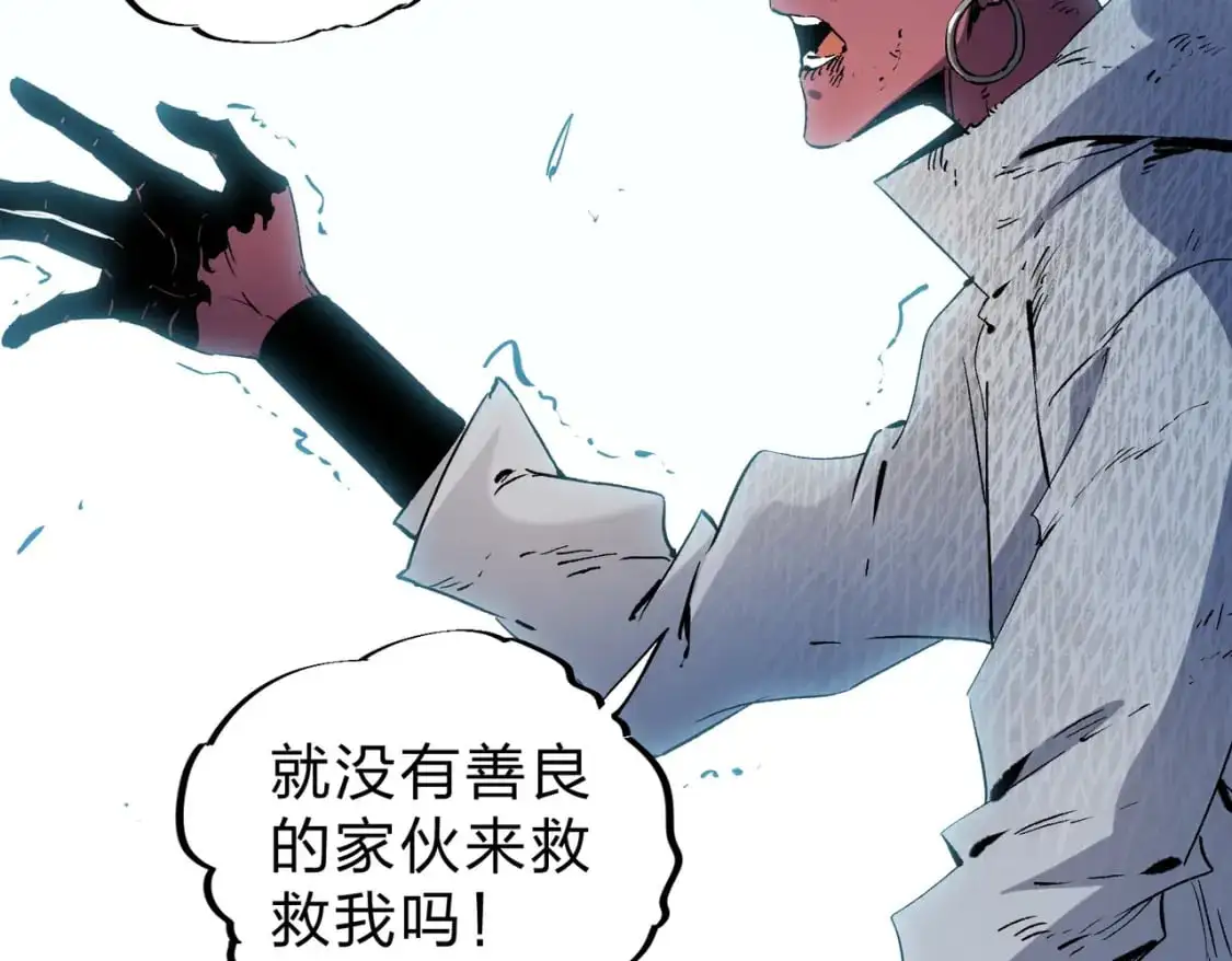 第95话 只是单纯的想杀罢了！（加更） 第30页