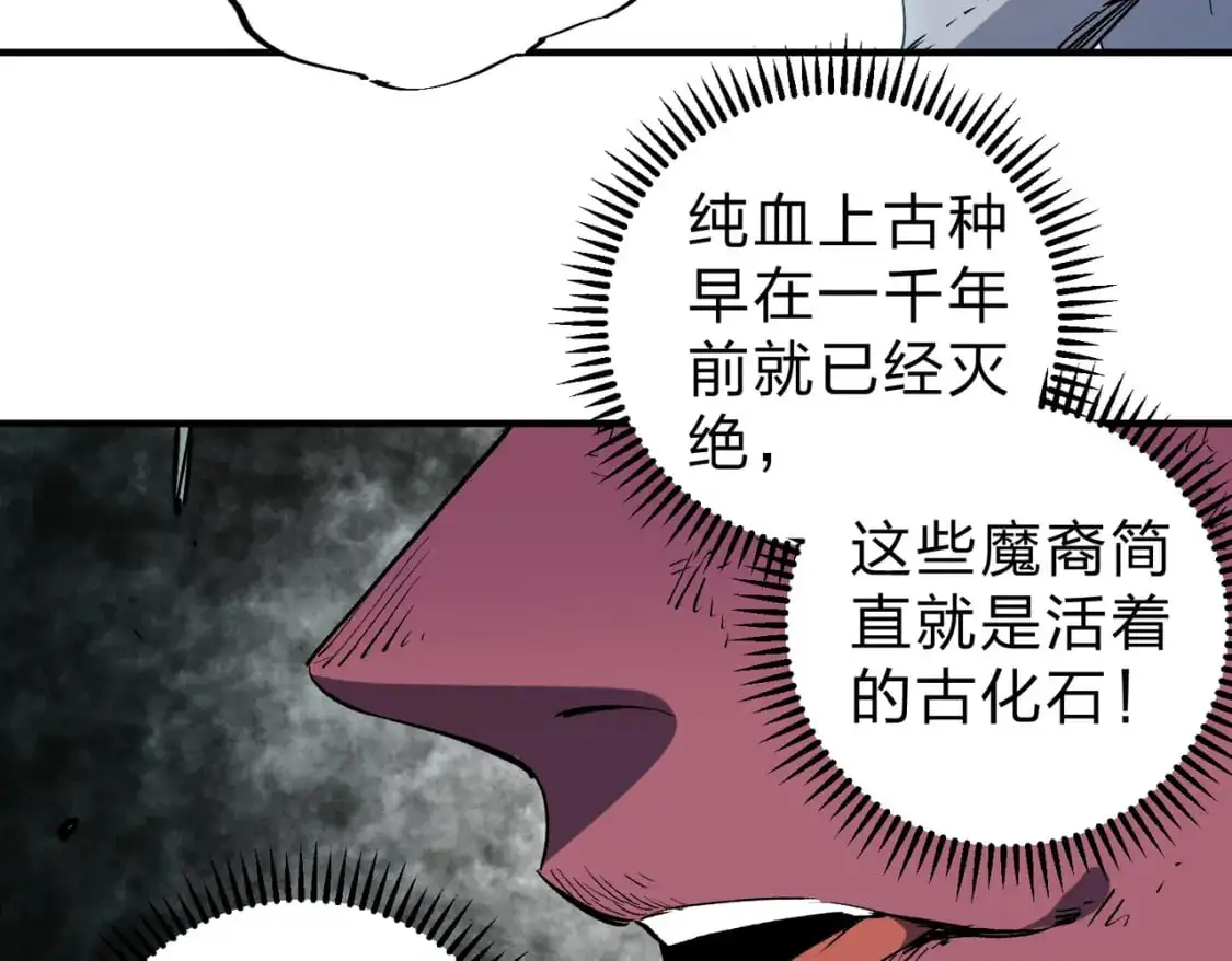 第95话 只是单纯的想杀罢了！（加更） 第31页
