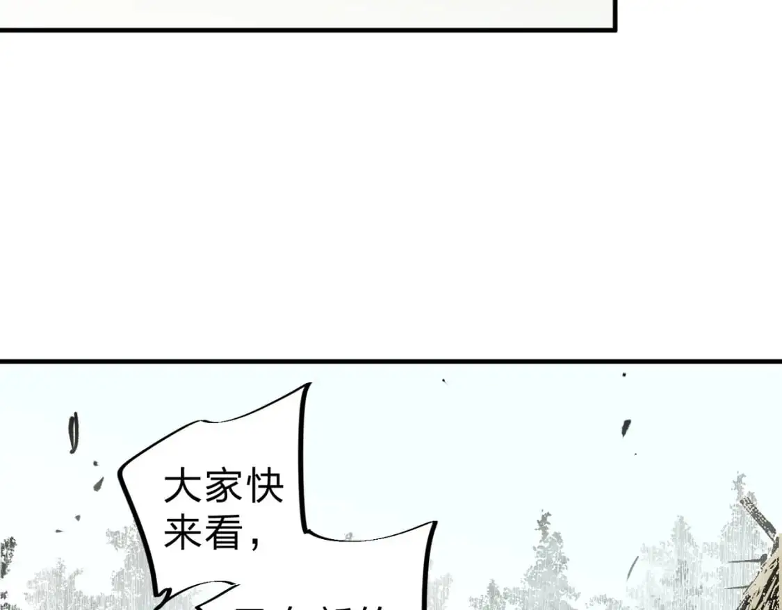 第95话 只是单纯的想杀罢了！（加更） 第33页