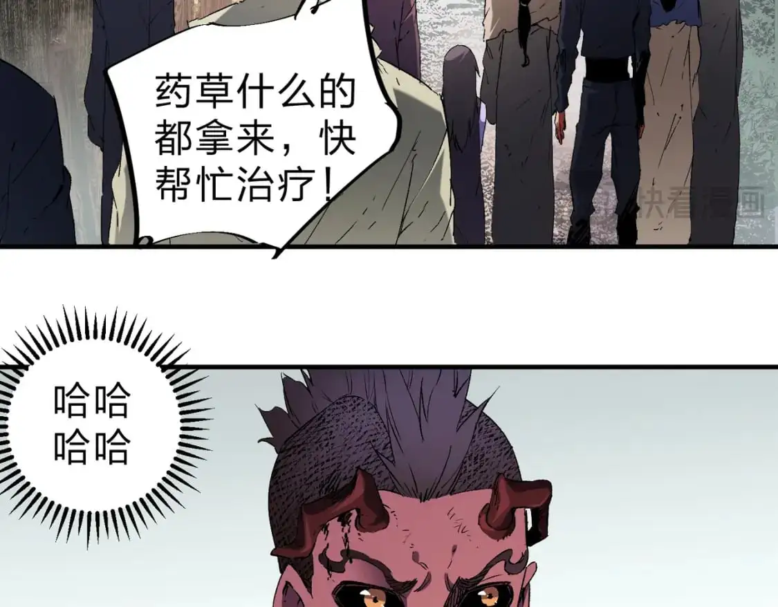 第95话 只是单纯的想杀罢了！（加更） 第35页