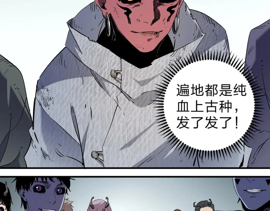 第95话 只是单纯的想杀罢了！（加更） 第36页