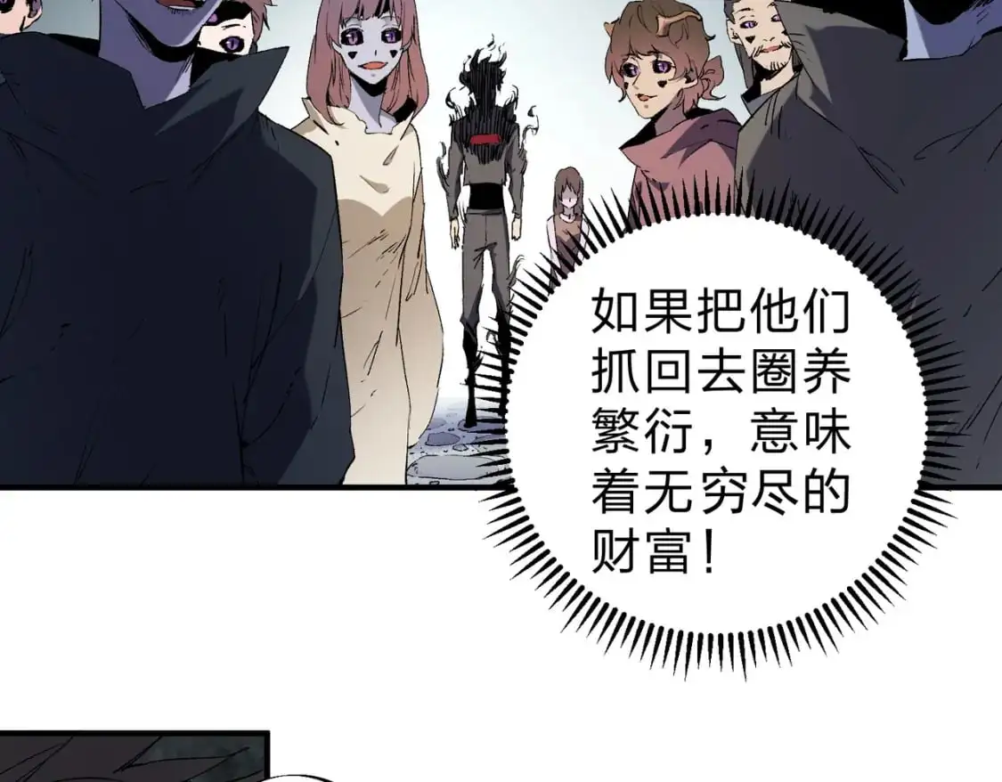 第95话 只是单纯的想杀罢了！（加更） 第37页