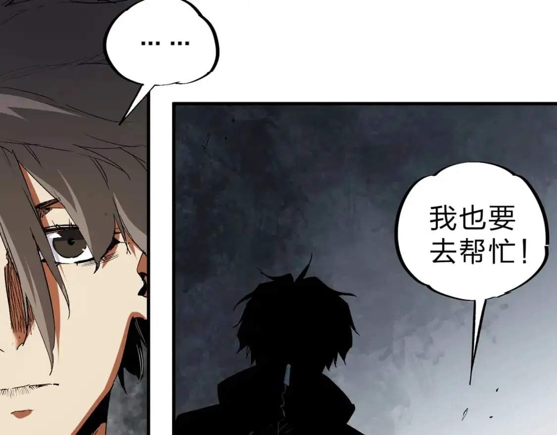 第95话 只是单纯的想杀罢了！（加更） 第38页