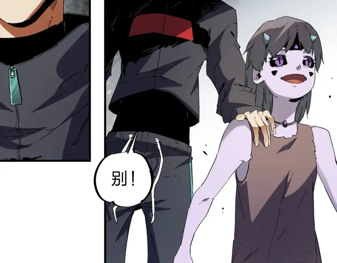 第95话 只是单纯的想杀罢了！（加更） 第39页
