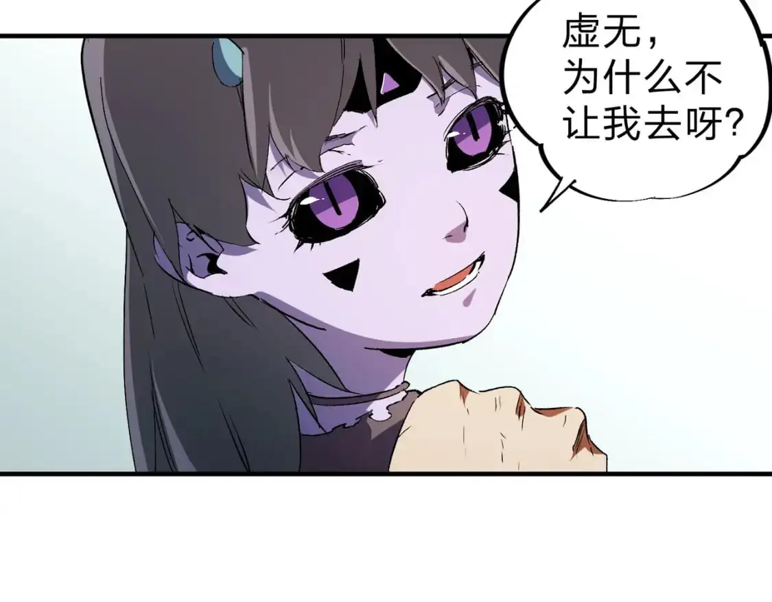 第95话 只是单纯的想杀罢了！（加更） 第43页