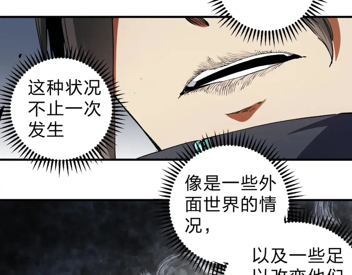 第95话 只是单纯的想杀罢了！（加更） 第45页
