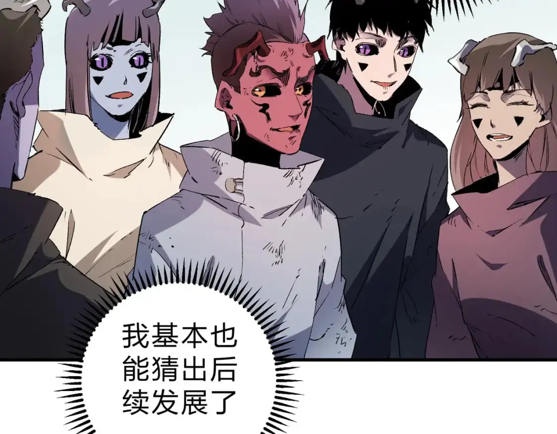第95话 只是单纯的想杀罢了！（加更） 第48页