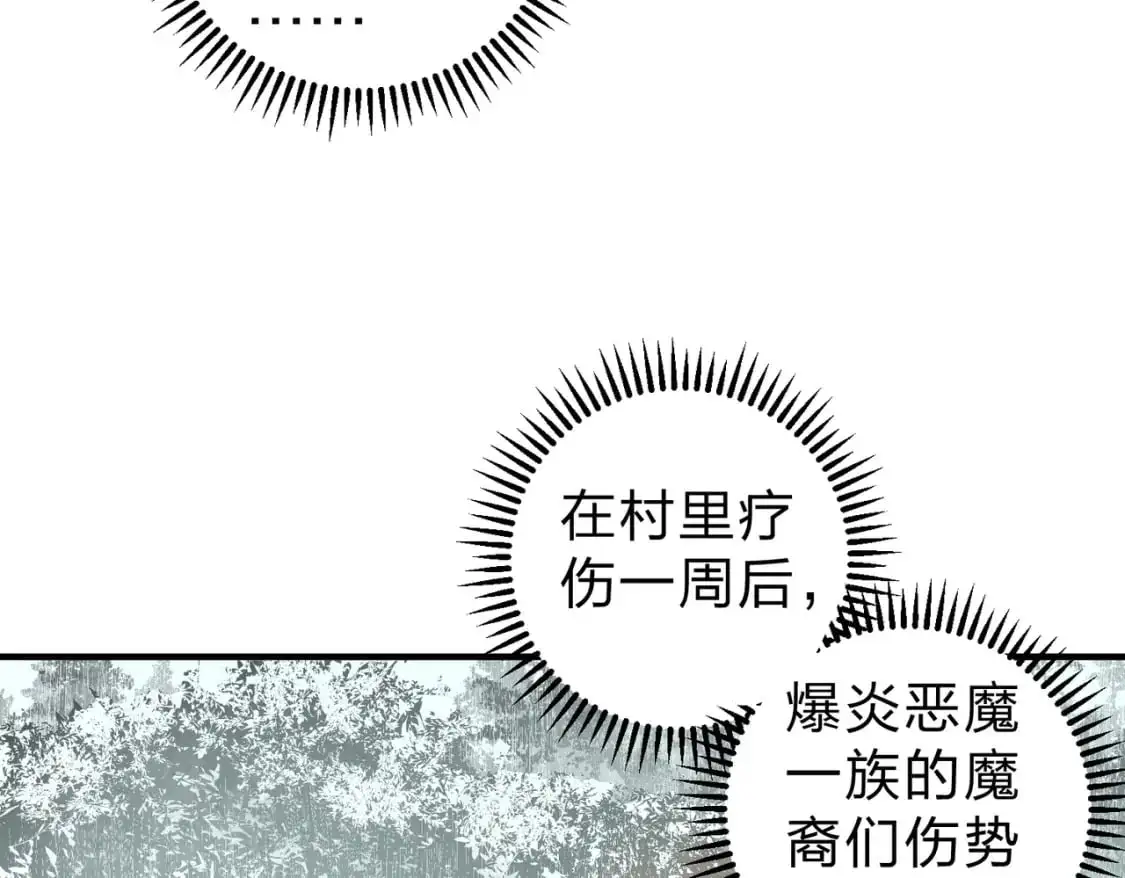 第95话 只是单纯的想杀罢了！（加更） 第49页