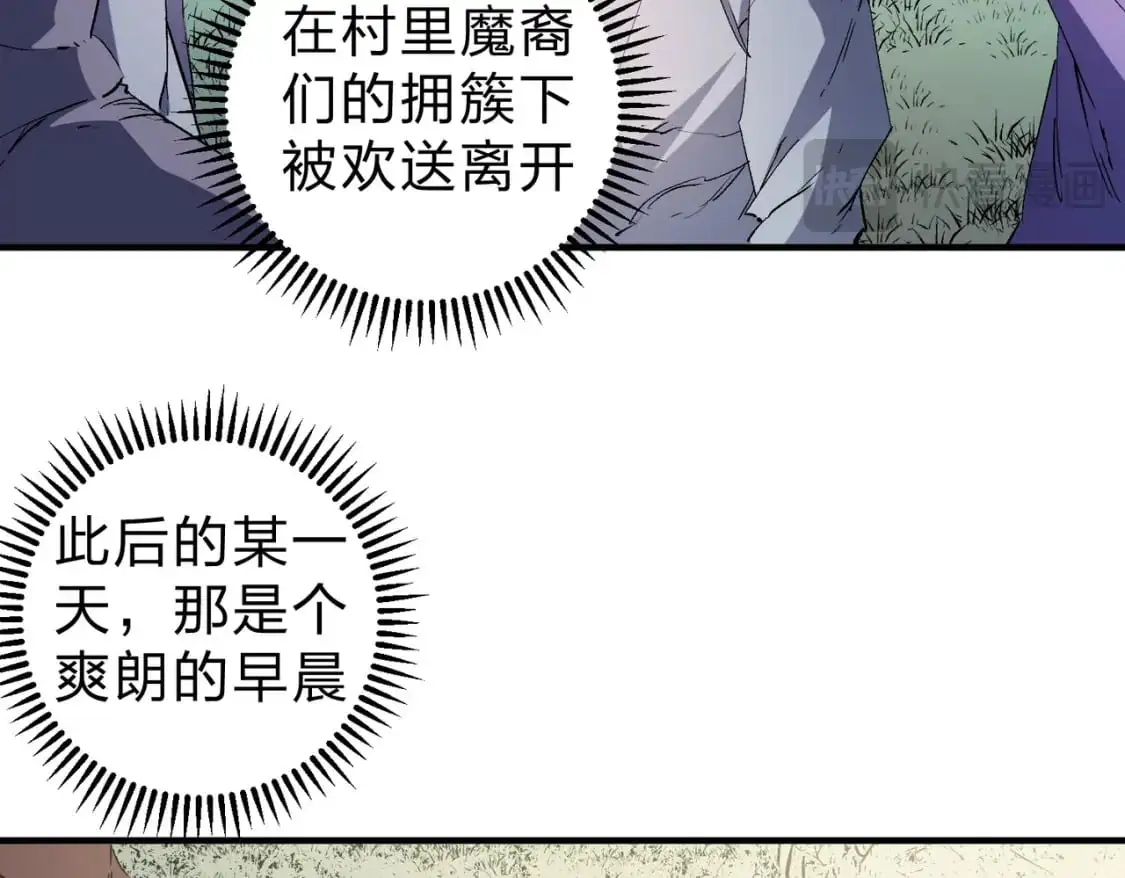 第95话 只是单纯的想杀罢了！（加更） 第51页