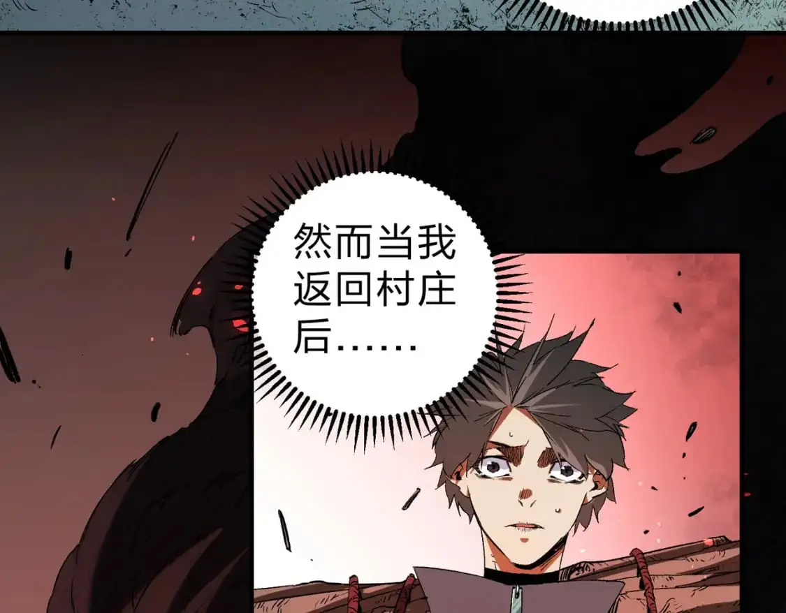 第95话 只是单纯的想杀罢了！（加更） 第53页