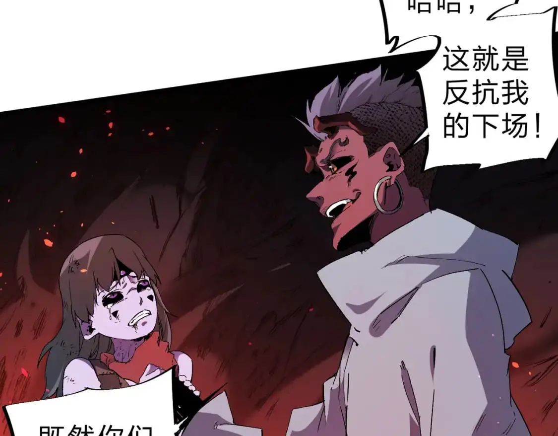 第95话 只是单纯的想杀罢了！（加更） 第57页
