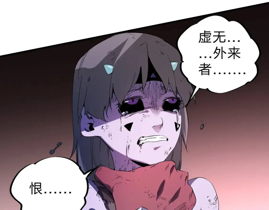第95话 只是单纯的想杀罢了！（加更） 第59页