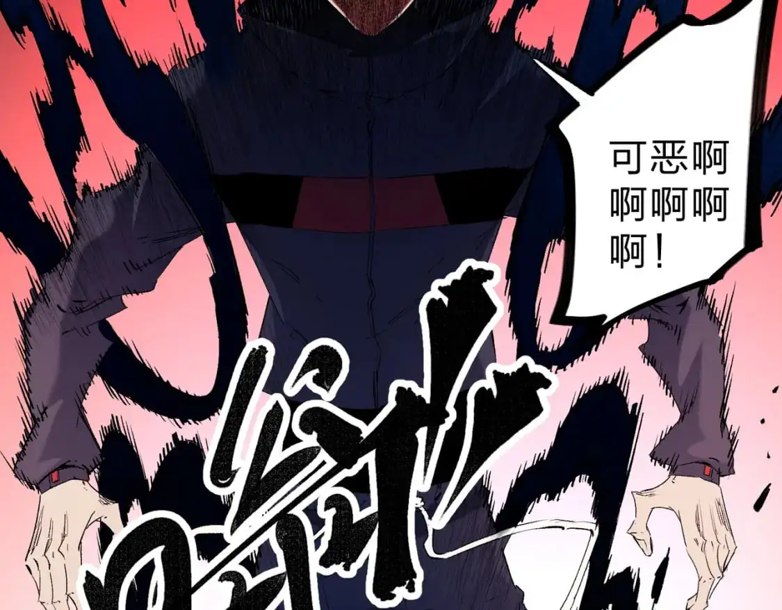 第95话 只是单纯的想杀罢了！（加更） 第64页