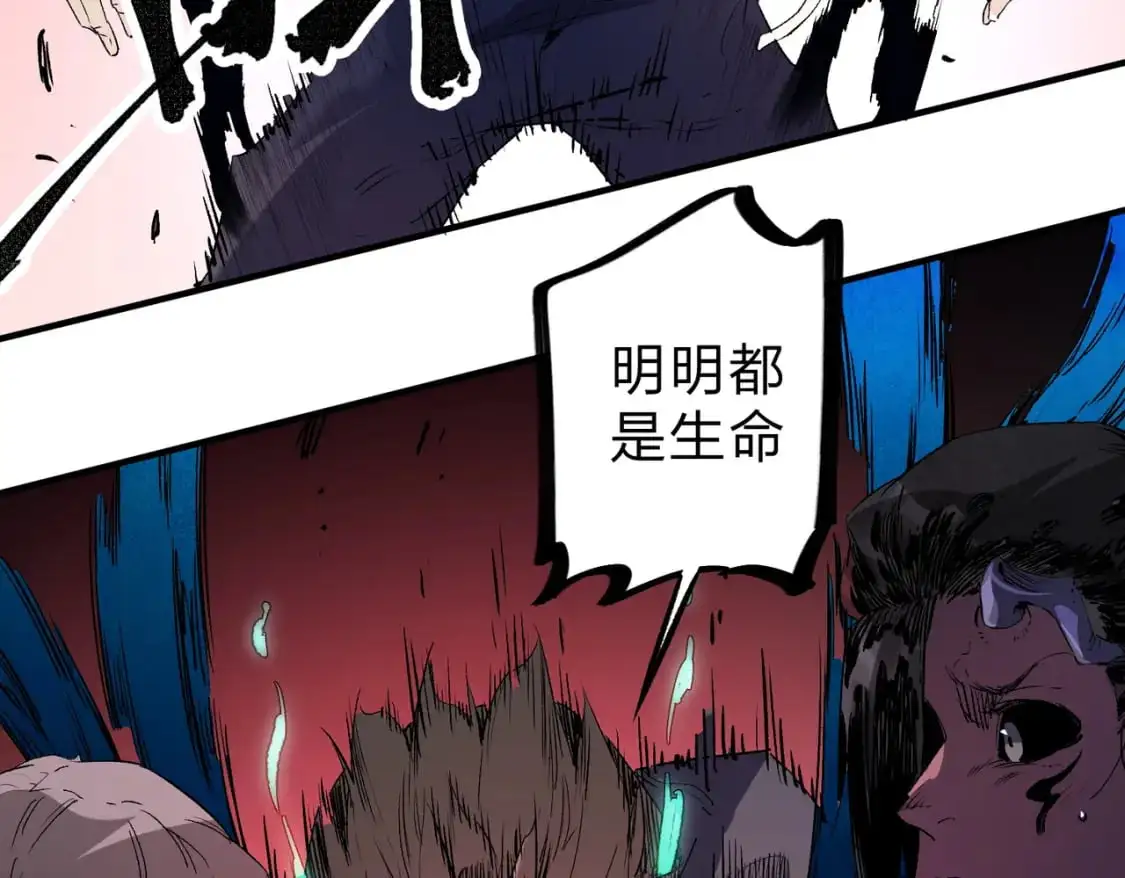 第95话 只是单纯的想杀罢了！（加更） 第65页