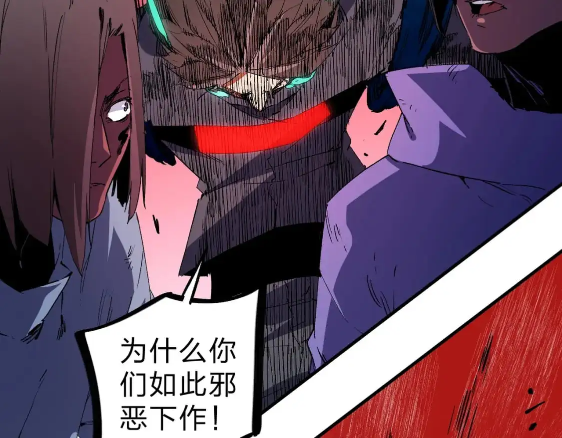 第95话 只是单纯的想杀罢了！（加更） 第66页