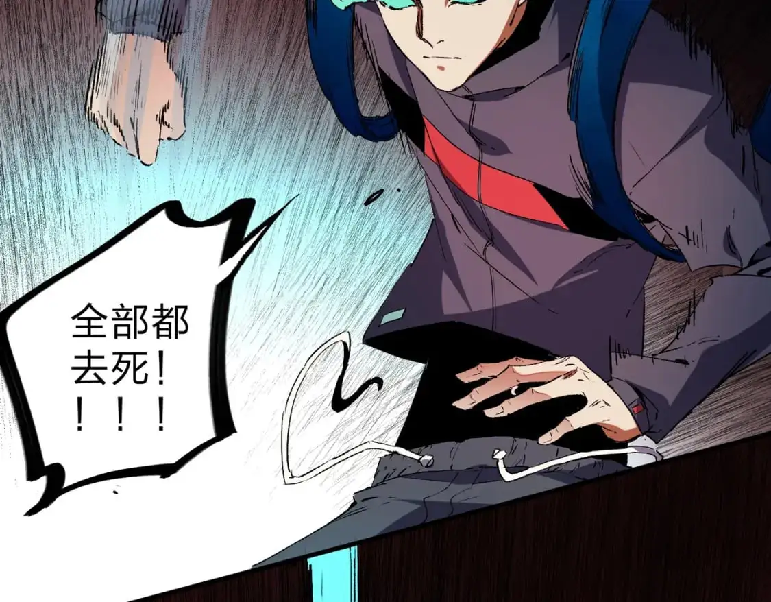 第95话 只是单纯的想杀罢了！（加更） 第70页