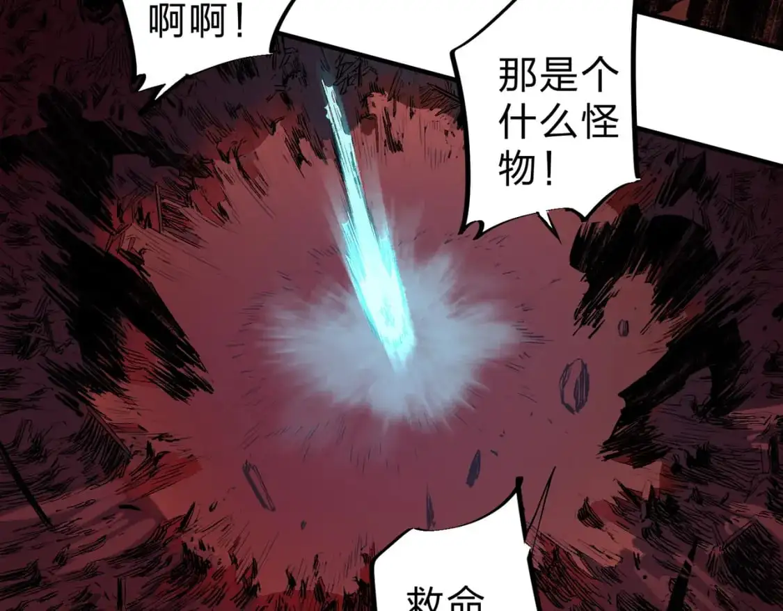 第95话 只是单纯的想杀罢了！（加更） 第74页