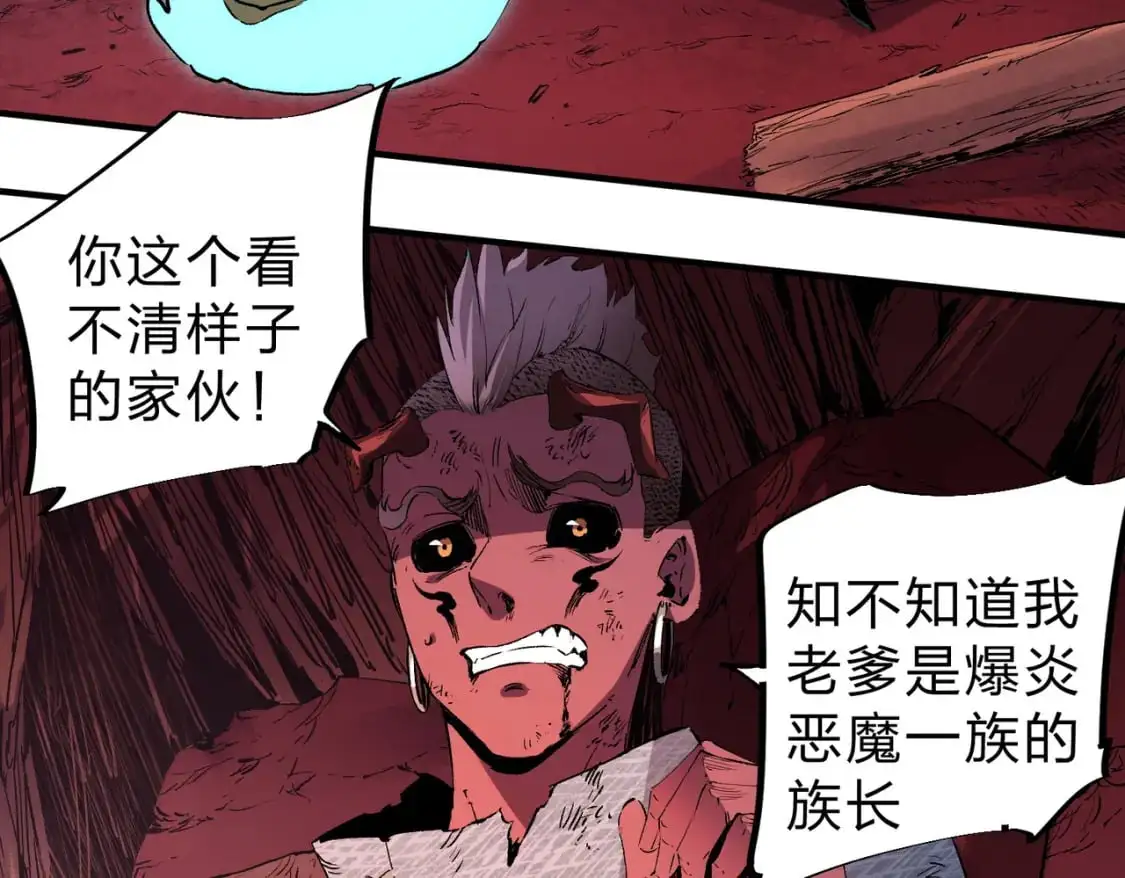 第95话 只是单纯的想杀罢了！（加更） 第78页