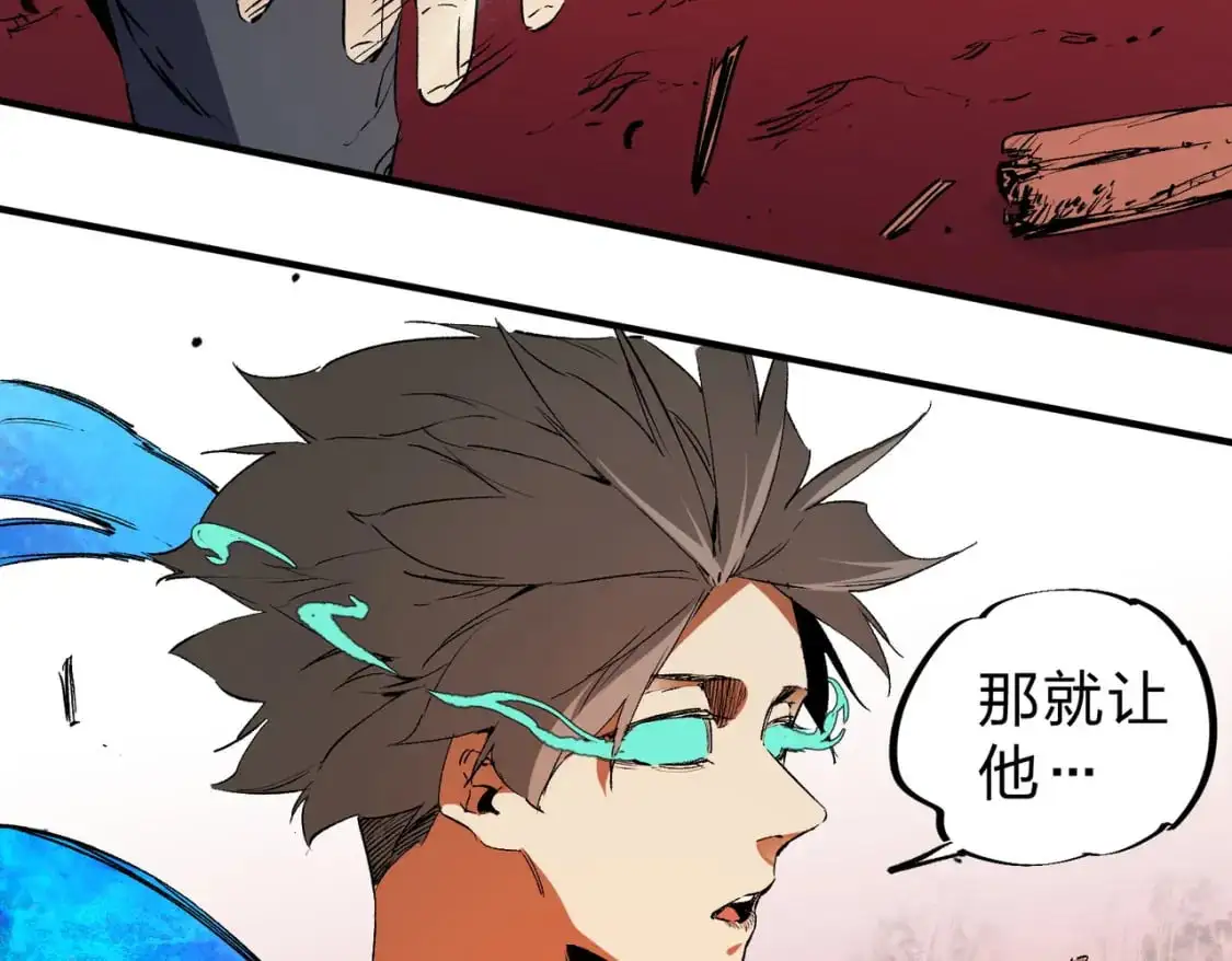 第95话 只是单纯的想杀罢了！（加更） 第82页
