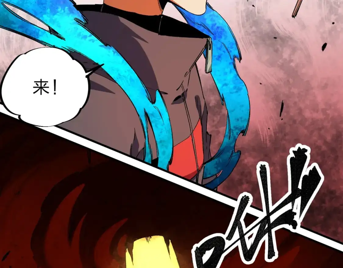 第95话 只是单纯的想杀罢了！（加更） 第83页