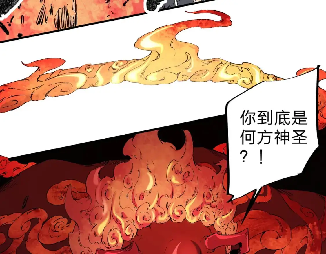第95话 只是单纯的想杀罢了！（加更） 第87页