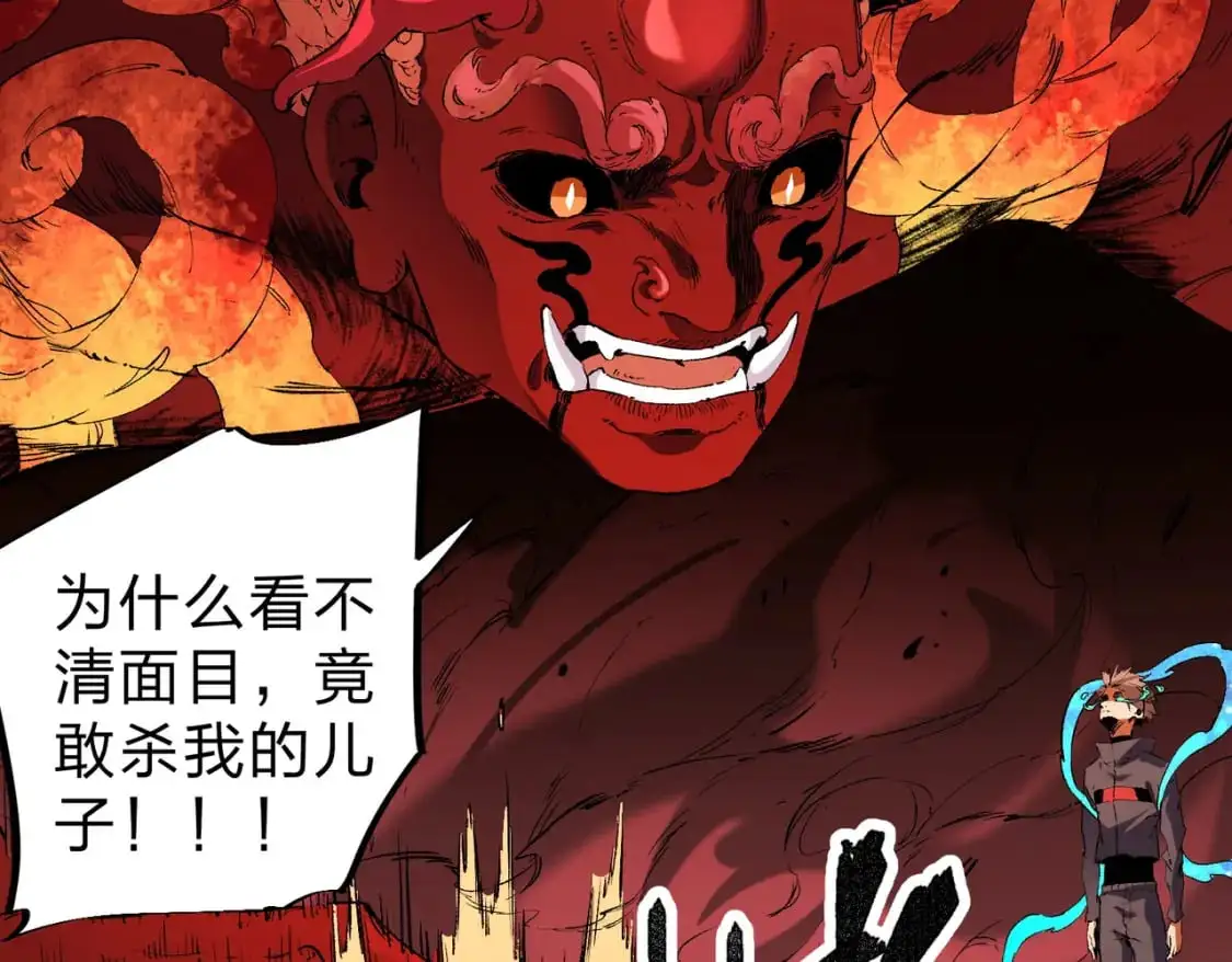 第95话 只是单纯的想杀罢了！（加更） 第88页