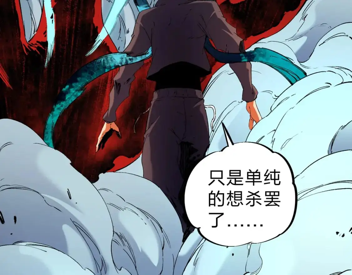 第95话 只是单纯的想杀罢了！（加更） 第90页